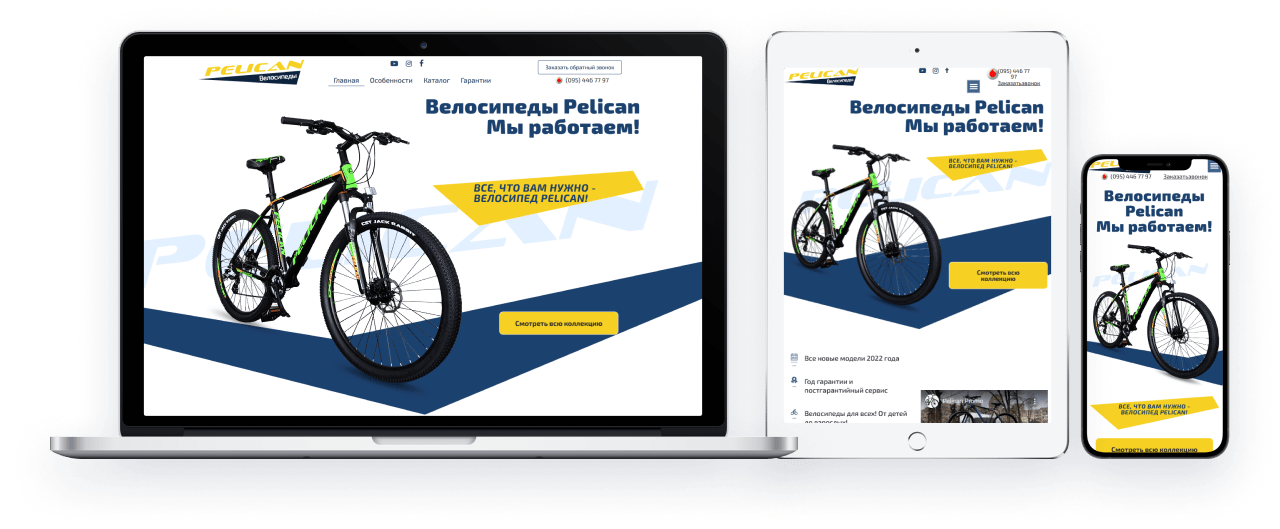 Сайт каталог виробника велосипедів